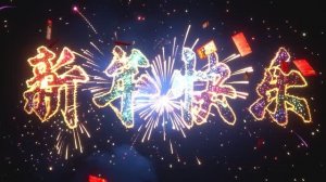 Трон, отмеченный Богом 199 Серия - Клип возможно, это последний Новый год (Аниме-Мультсериал 2022)