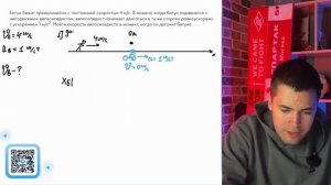 Бегун бежит прямолинейно с постоянной скоростью 4 м／с. В момент, когда бегун поравнялся с- №