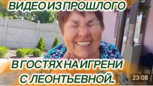 САМВЕЛ АДАМЯН, ПО ПРОСЬБАМ ЗРИТЕЛЕЙ, В ГОСТЯХ НА ИГРЕНИ С ЛЕОНТЬЕВНОЙ..