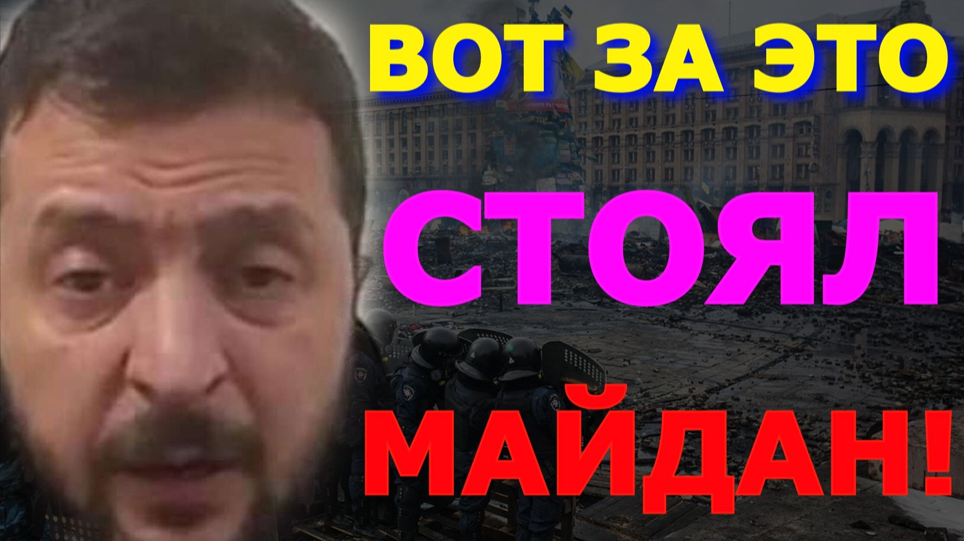 Обзор 362. Годовщина 