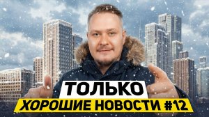 🏗 📉 Бывший рынок недвижимости 2026: ипотека, инвестиции в недвижимость, цены на новостройки СПб