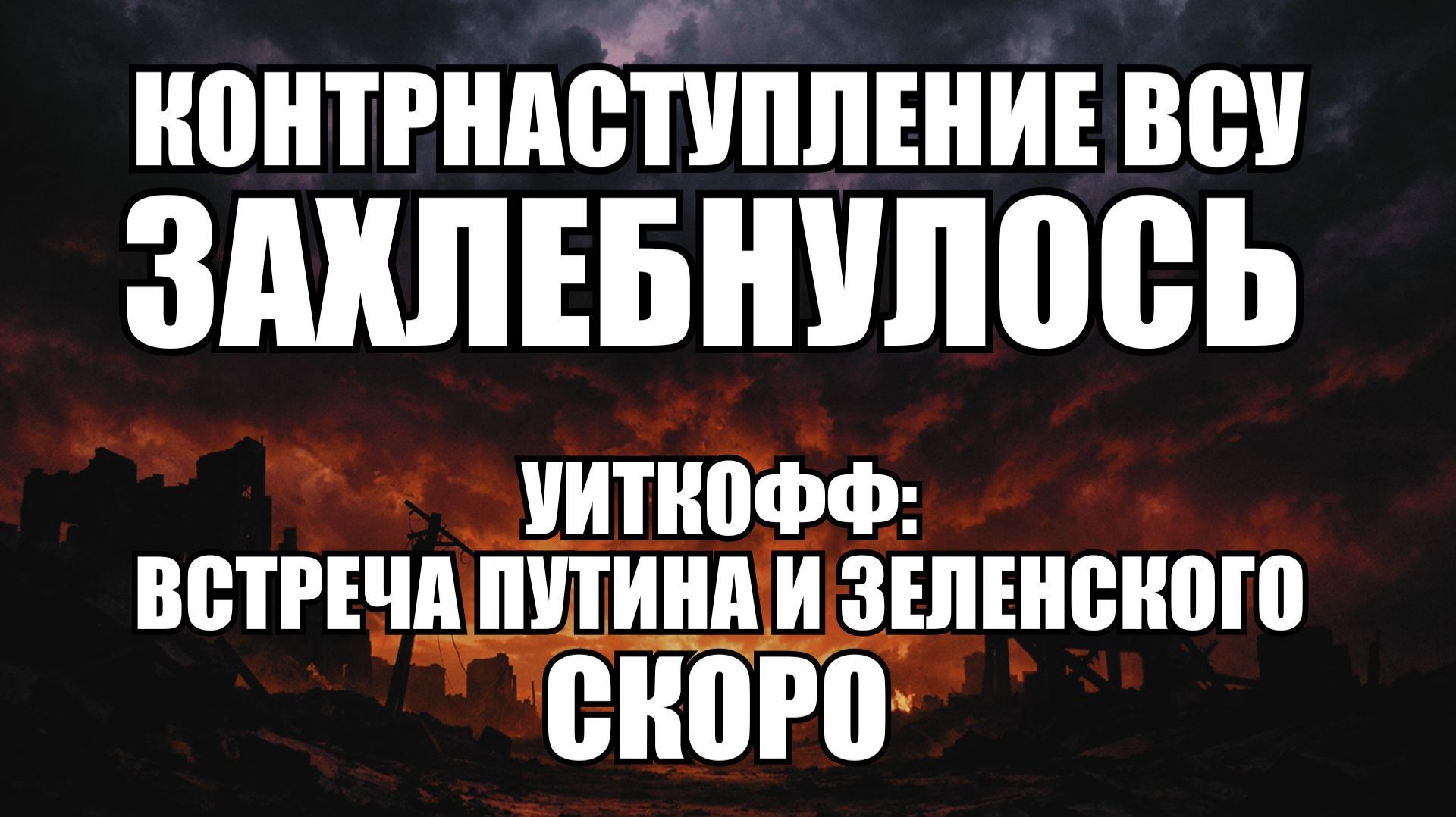 🔥 Дневной Выпуск Новостей 22.02.26 смотреть онлайн