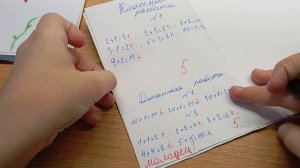 влог фейкого учителя проверка тетрадей д/з