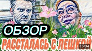 САМВЕЛ АДАМЯН, ОБЗОР ОТ АЛЕНЫ, ("ЛЕСНОЕ ЭХО"), САМВЕЛ УЗНАЛ ПРО ДИАНУ, ХАЛЯВА ВЫЛЕЗЛА БОКОМ..