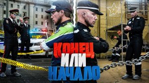 КОНЕЦ или НАЧАЛО? ПРОКУРОРЫ ПОДСТАВИЛИ ДПСНИКА в ГТА 5 РП | (RMRP Тверской)