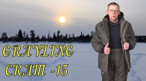 Обзор мембранного, демисезонного костюма для рыбалки СКАТ -15 .