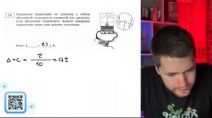 Определите напряжение на лампочке с учётом абсолютной погрешности измерений (см. рисунок) - №20835