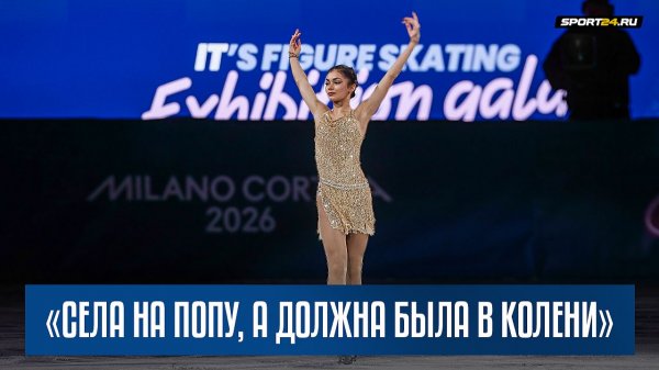 Аделия Петросян - интервью после показательного выступления / Олимпиада 2026