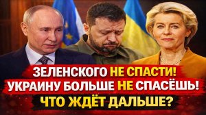 Новости СВО на 22 Февраля - Запад наехал на Киев! Последние СВО новости сегодня 22.02.2026