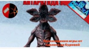 Прохождение игры Антарктида 88 от пролога до буровой на хорошую концовку