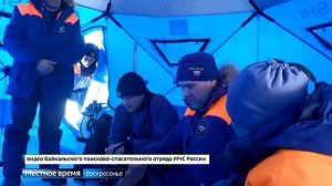 Смертельный лед. В пятницу, 20-го февраля на Байкале погибла туристическая группа — семь человек