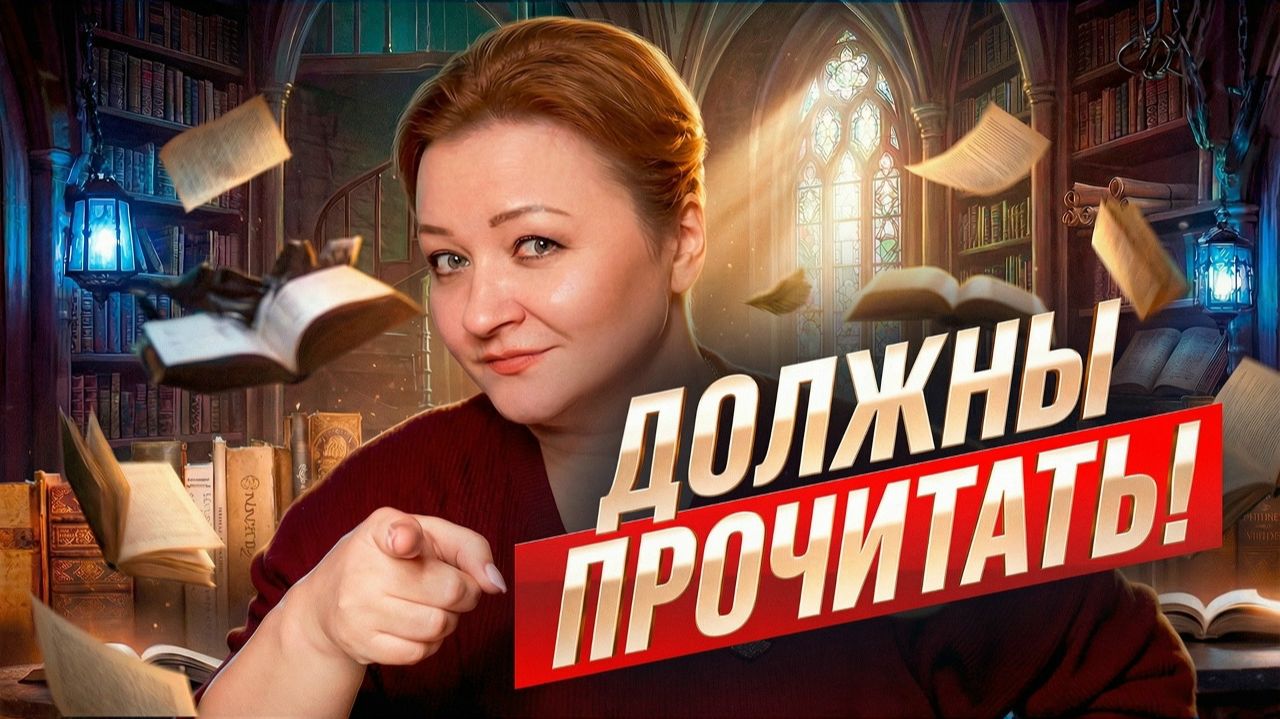 Мы всё пропустили! 🤦♀️ 50 ГЛАВНЫХ КНИГ 2025 смотреть онлайн