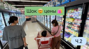 Скупили весь ГИПЕРМАРКЕТ ЛОТТЕМАРТ Шок цены на товары Пришлось купить чемодан для покупок Шоппинг Ч2