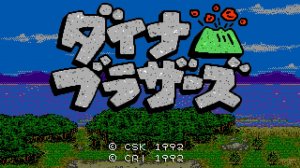 Dyna Brothers | Sega Mega Drive (Genesis).