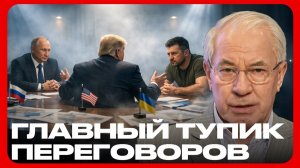 Территории и власть: ключевые разногласия сторон