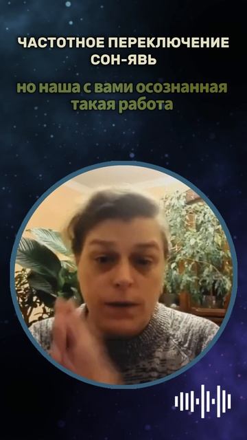 Частотное переключение во сне #shorts смотреть онлайн