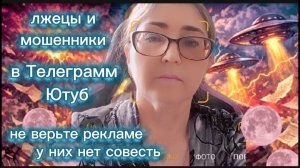 Блогеры мошенники Всем верить нельзя туНеядцы получают миллионы на рекламе Будьте осторожны
