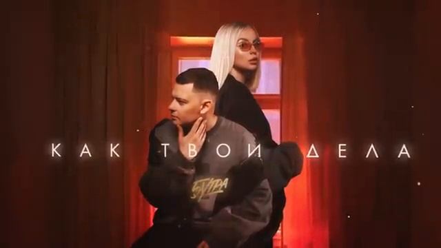 5УТРА Как твои дела