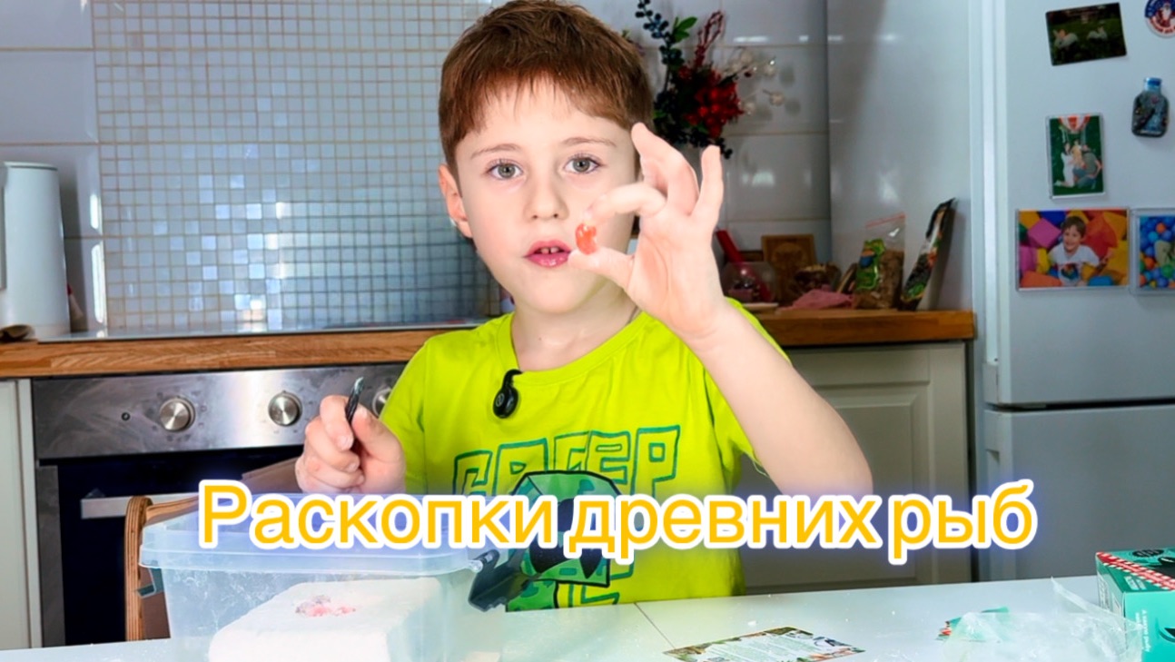 Раскопки древних рыб