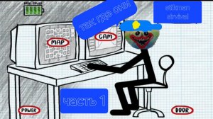 stikman survival часть 1