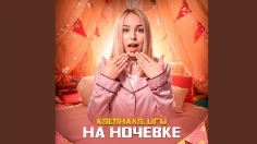 музыка шгш смотреть онлайн