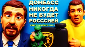ШАРИ ИНТЕРВЬЮ КРЫМЧАНИНУ ВЕСЕЛОВСКОМУ 25 ОКТЯБРЯ 2014.У ДОНЧАН НЕТ ЦЕЛИ И МЕЧТЫ