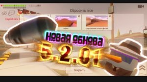 ВЫШЛА НОВАЯ ОБНОВА В ЧИКЕН ГАН 5.2.0!