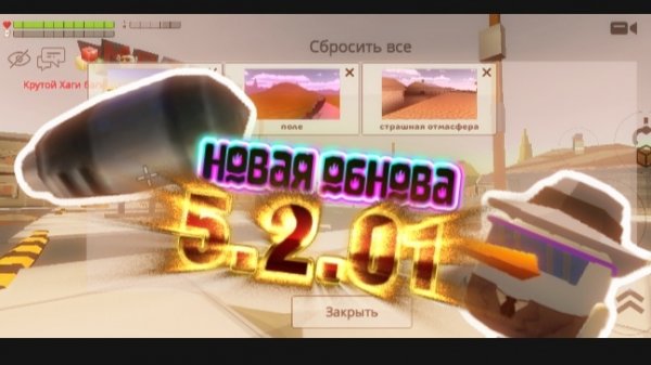 ВЫШЛА НОВАЯ ОБНОВА В ЧИКЕН ГАН 5.2.0!