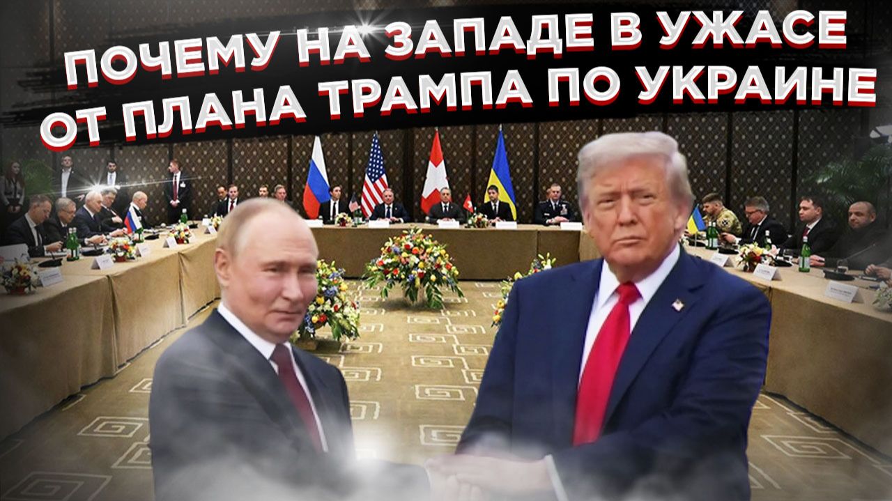 Слив разведки: правда о том, что Трамп скрывает в сделке с Путиным смотреть онлайн