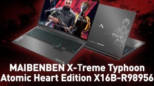 Топовый игровой товарищ - ноутбук MAIBENBEN X-Treme Typhoon X16B Atomic Heart