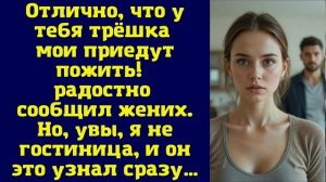 ИСТОРИИ ДУШИ /Трёшка /АУДИО РАССКАЗЫ