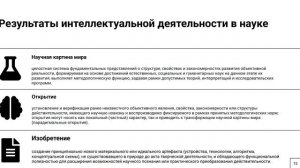 лекция 2 тема 1 основные понятия НИР РАНХиГС