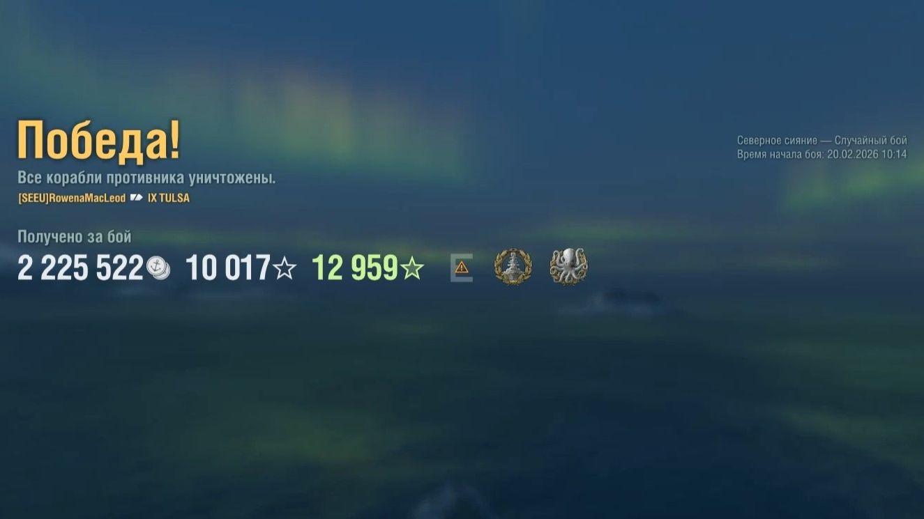 Крейсер Tulsa: +153к урона 6 фрагов - Мир кораблей (World of Warships) смотреть онлайн