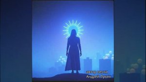 Голос (автор Лукин А.)