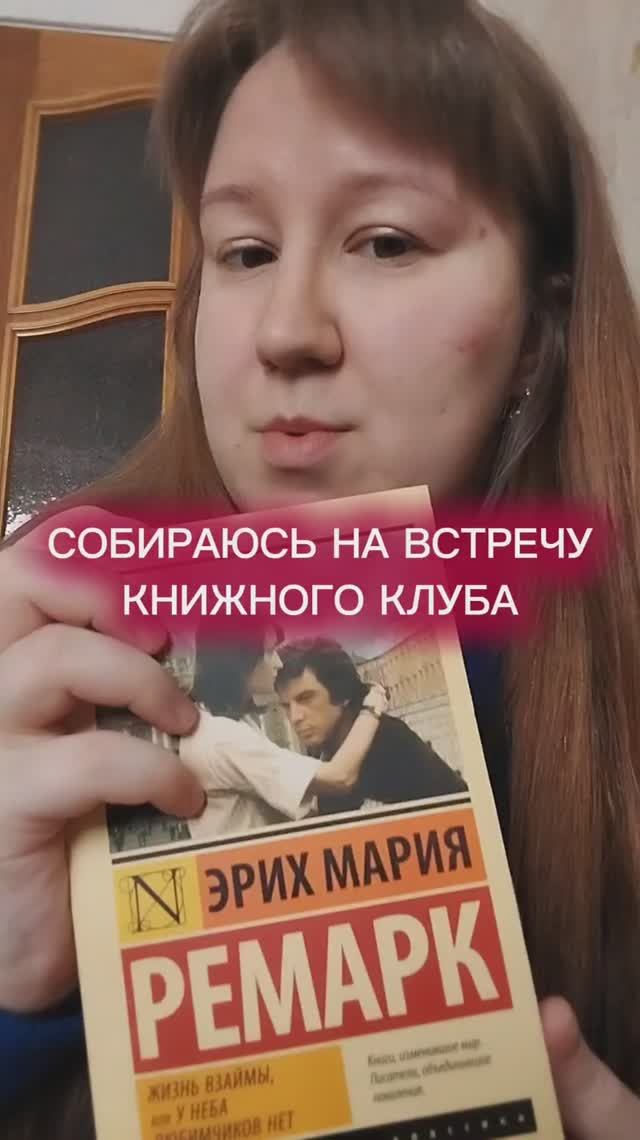Ходите в книжные клубы❓️