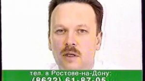 Рекламные блоки и анонсы (Первый канал (Ростов-на-Дону), 22.02.2004)