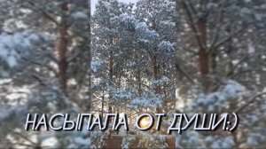 Проводы зимы. А зима все еще красуется✅