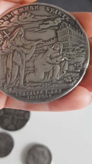 монеты 1722 года-1905года
