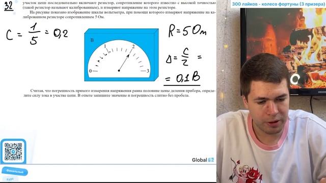 Для контроля силы постоянного тока, текущего в участке цепи, часто применяют следующий - №22417 смотреть онлайн