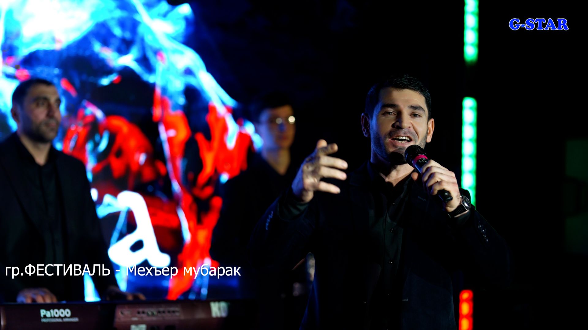 группа Фестиваль - Мехъер мубарак смотреть онлайн