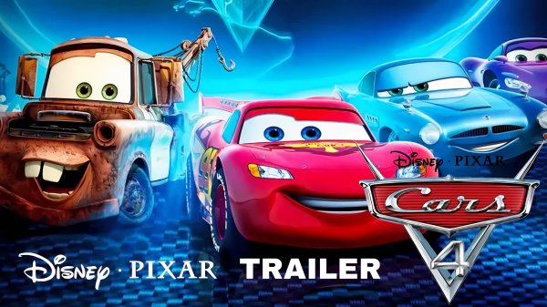 Тачки 4 (Трейлер 2026)