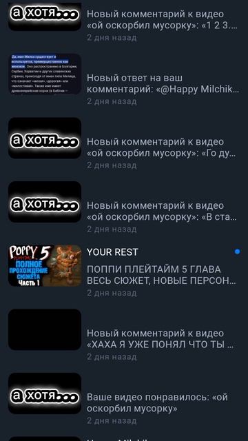 бл я видео от UHGemesa пропустил