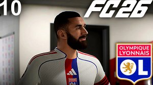 FC 26 КАРЬЕРА ЗА ЛИОН #10 - БАНДА КОНСЕЙСАУ НАБИРАЕТ ОБОРОТЫ и ХЕТ-ТРИК БЕНЗЕМА!!!