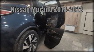 Как снять дверную карту задних дверей Nissan Murano 2014-2022 год