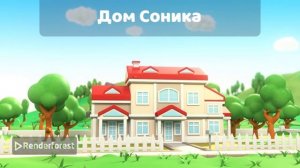 Убийство соника