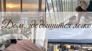 Видео для души