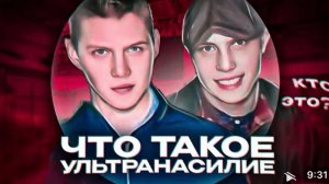 Самый жестокий скинхед 21 века (kekys404)