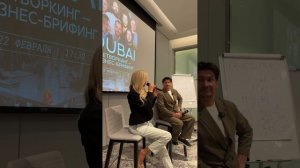 Дубай Нетворкинг