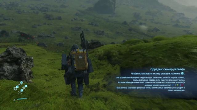 Death Stranding Игра Прохождение #4