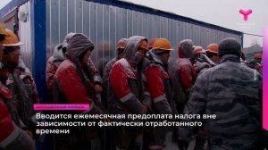 Новые правила для мигрантов